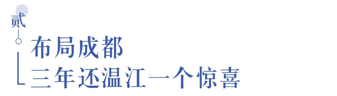 溫江首所國際學(xué)校今年9月開學(xué)   今年招收小一二、初一和高一學(xué)生