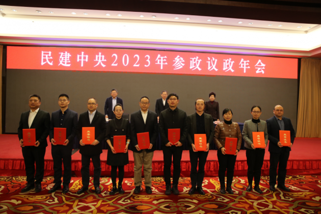 王家福、周?chē)?guó)清、鄒勝榮獲“民建中央2023年參政議政工作先進(jìn)個(gè)人”。.png
