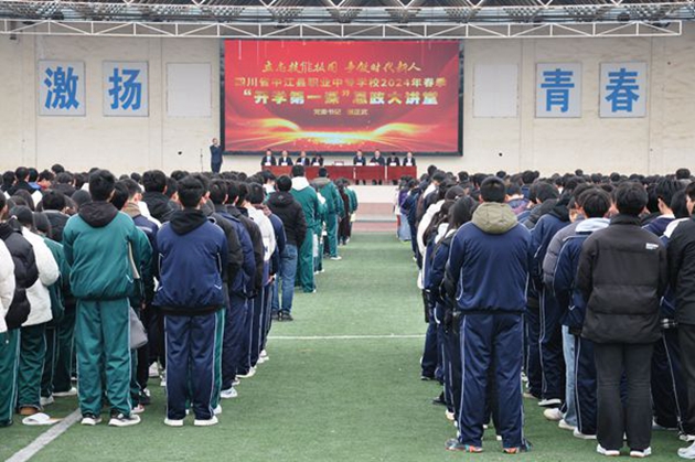 相約在春天，啟航新征程——學(xué)校舉行2024年春季開學(xué)典禮.jpg